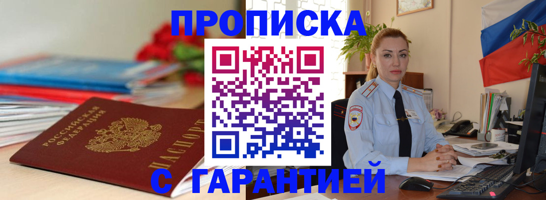 временная регистрация в Судогде